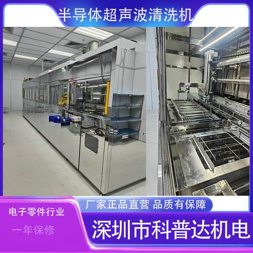 五金半导体不锈钢铝合金电子零件除油除污超声波清洗机发生器振子