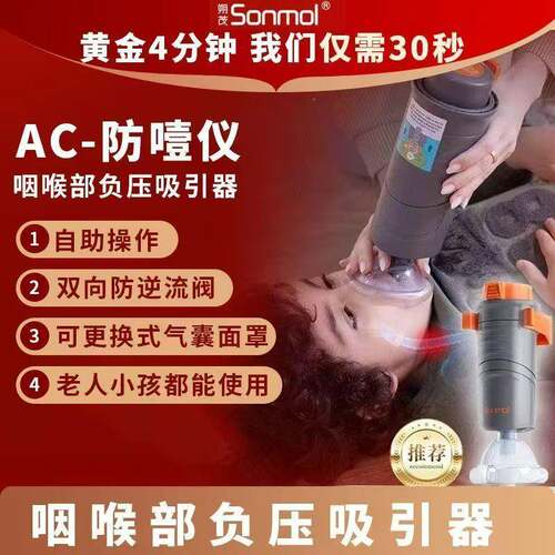 海姆立克急救仪全自动防噎仪便携式咽喉负压吸引器防窒息神器