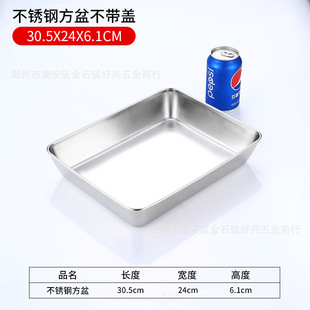 千层糕蒸盘凉糕模具马蹄糕蒸盘蒸发糕的容器蒸盆加厚不锈钢长方形