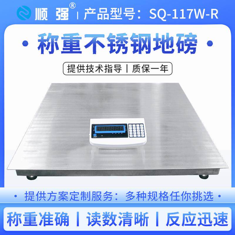 称重201不锈钢地磅秤1-吨防水小磅秤电子地磅2t加厚磅称