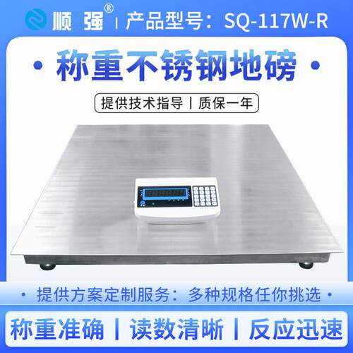 称重201不锈钢地磅秤1-3吨防水小磅秤电子地磅2t加厚磅称