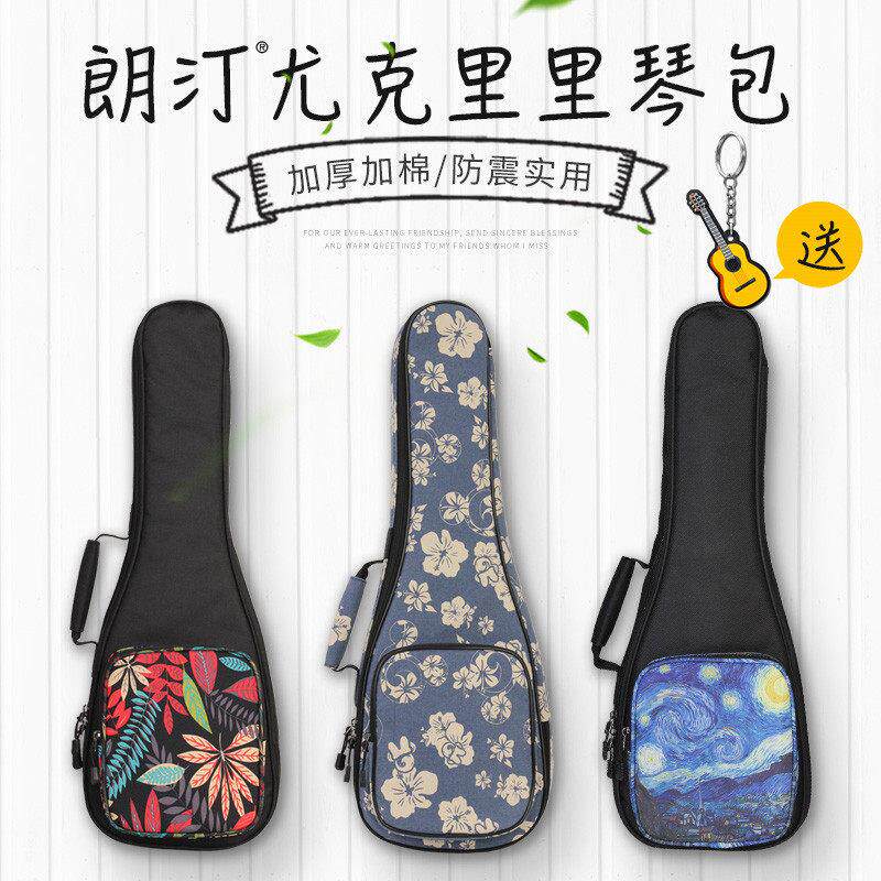朗汀21 23 26 30寸尤克里里琴包加棉ukulele背袋乌克丽丽双肩揹包