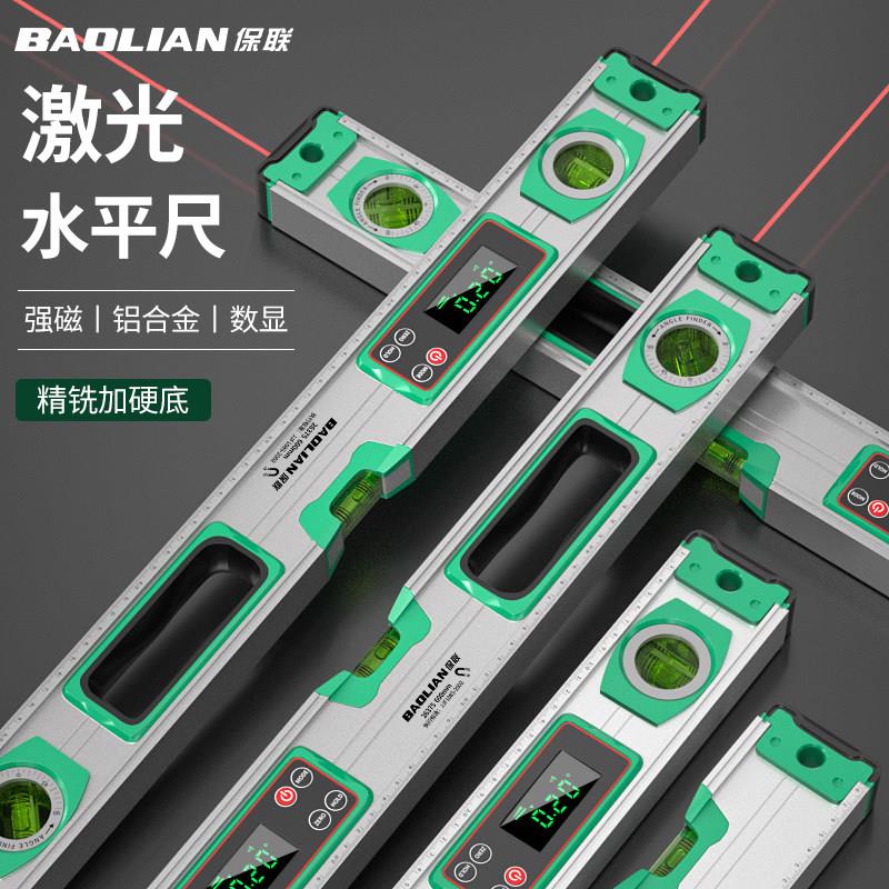 保联数显激光水平尺高精度电子找平尺防摔多功能强磁水平仪平水尺