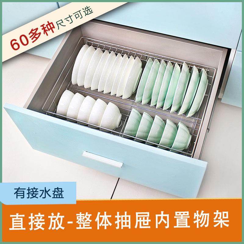 不锈钢单层抽屉内置碗架子厨房整体橱柜碗碟收纳层架免安装碗盘拉,家装主材,拉篮,淘宝优惠券,粉丝福利购,淘宝优惠卷