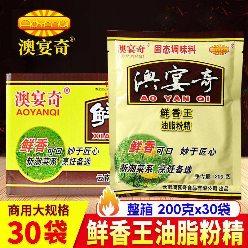 鲜米鲜粉澳宴奇鲜香王油脂粉精200g*麻30袋鲜香粉提炒菜辣