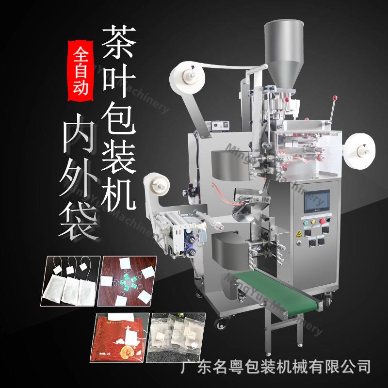 荞麦茶茶叶内外袋带线带标颗粒包装机全自动双袋茶叶包装机