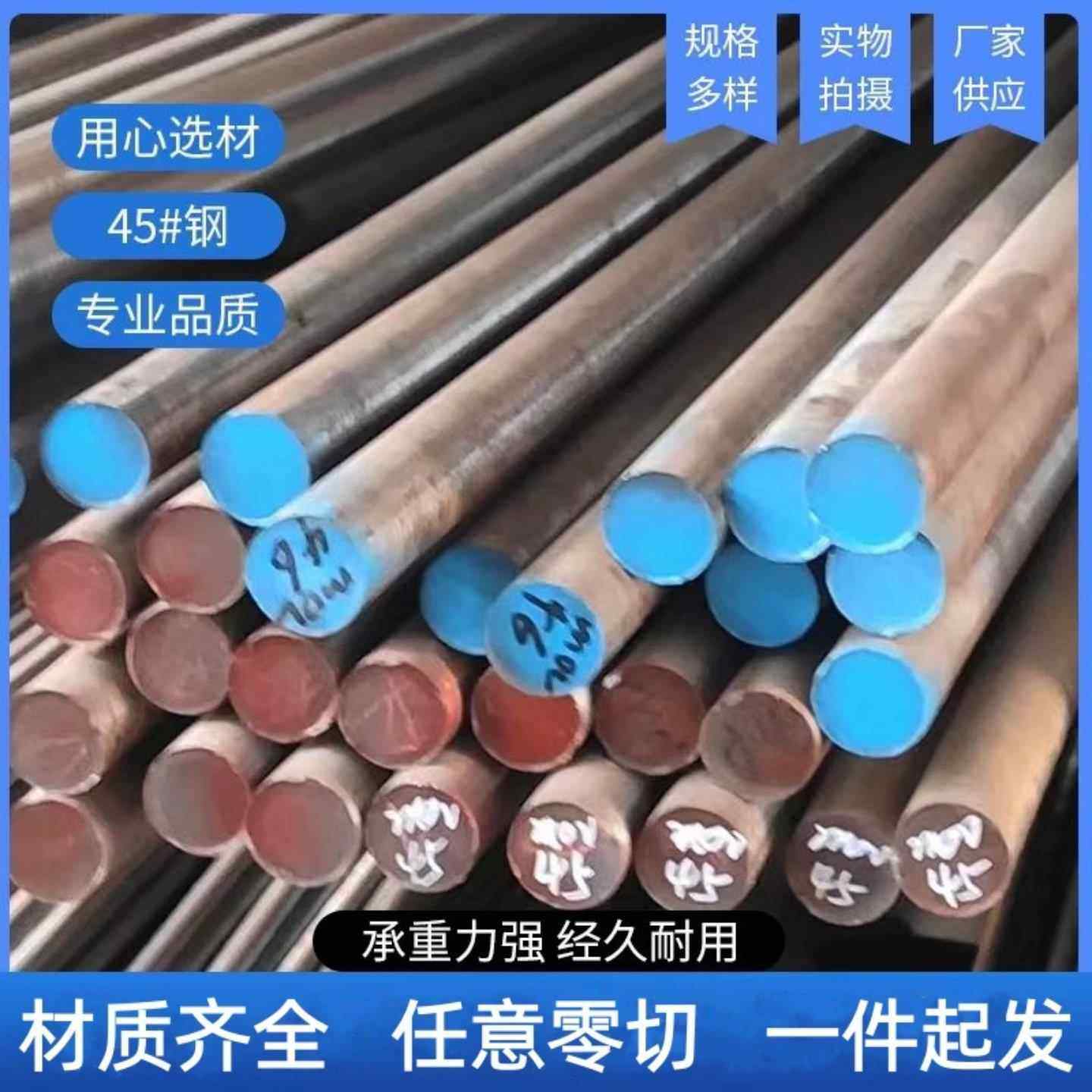 模具钢45# Gcr15 P20 CR12MoV 20# 38CrMoAl H13 CR8钢板圆钢圆棒