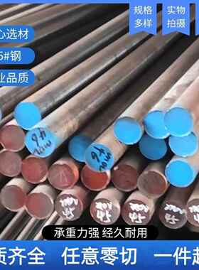 模具钢45# Gcr15 P20 CR12MoV 20# 38CrMoAl H13 CR8钢板圆钢圆棒