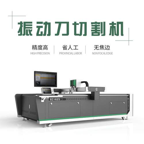 布料裁剪机振动刀切割机服装多层裁切机自动排版快速切割全自动