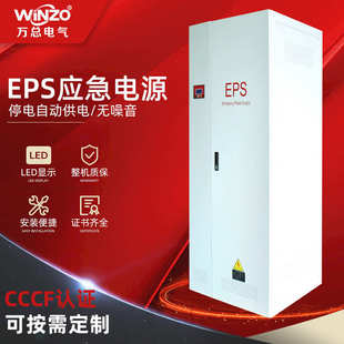 单相2kw eps商场3kw照明电源应急1kwac220v医院应急照明车库