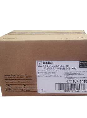 柯达305打印机相纸色带6寸8寸通用打印相片纸色带640张
