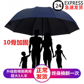 大号超大雨伞男女三人晴雨两用折叠学生双人黑胶防晒遮阳伞