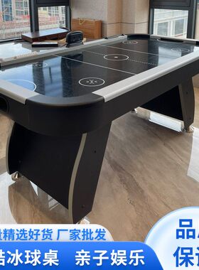 桌上曲棍冰球台空气球台1.8米桌面冰球机成人电子自动计分冰球桌