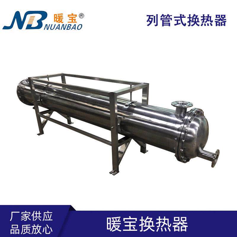 不锈钢列管式换热器不锈钢换热器管板式换热器耐高温