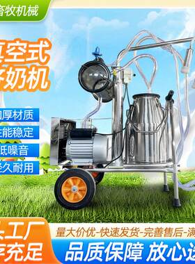 挤奶机牛羊骆驼兽用大型移动真空泵脉动挤奶器吸奶机养殖设备
