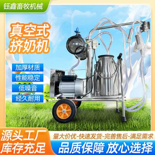 挤奶机牛羊骆驼兽用大型移动真空泵脉动挤奶器吸奶机养殖设备