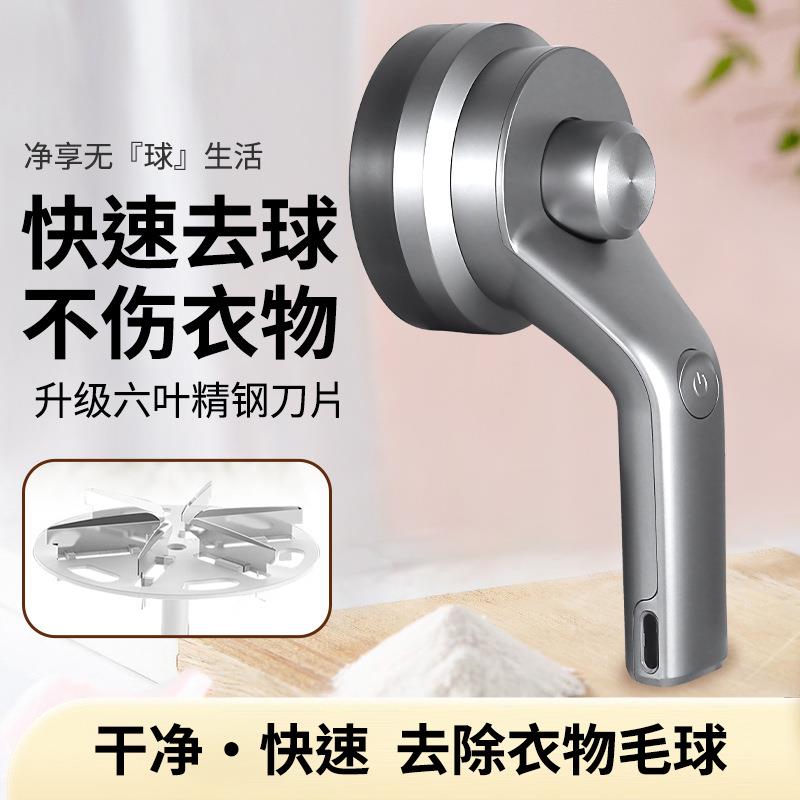 跨境新款剃毛器衣服刮打毛机去除起球神器家用便携毛球修剪器