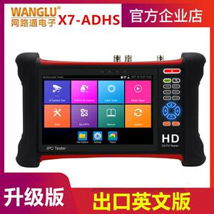 WANGLU网路通工程宝X7-ADHS网络模拟同轴高清视频监控仪英文