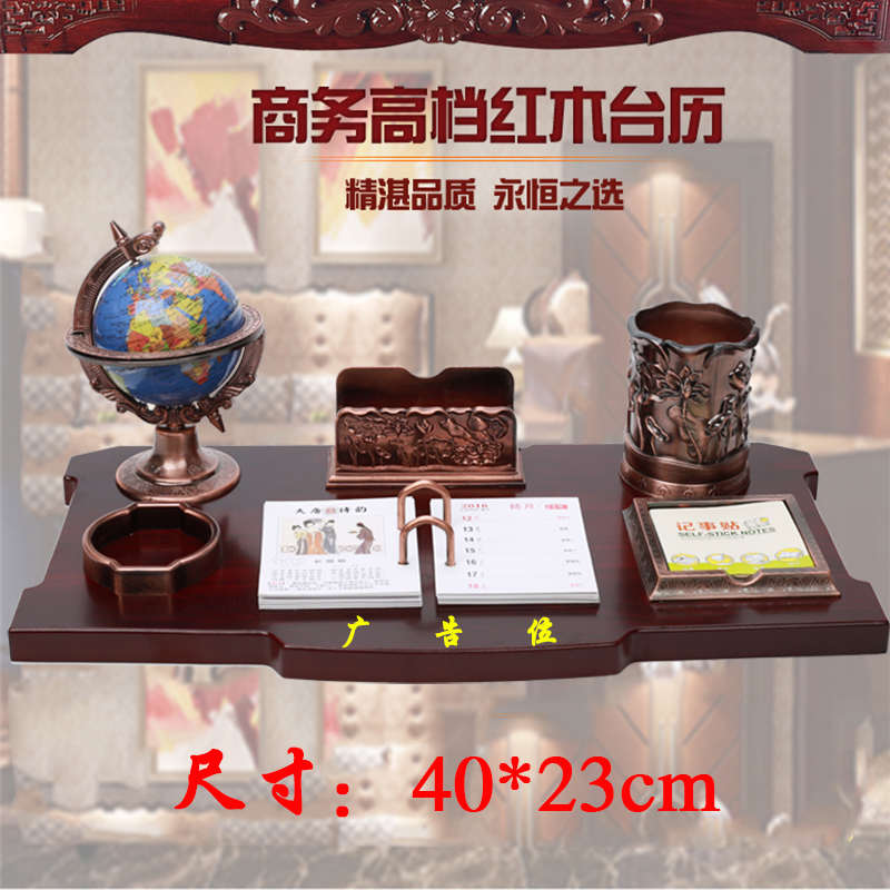2025年定制台历架木质笔筒办公桌面地球仪摆件红旗笔筒创意日历