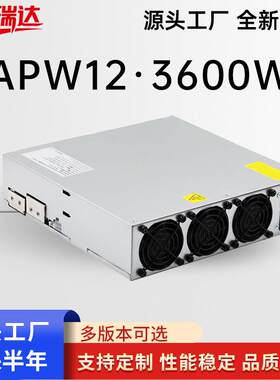 APW12S21通用协议电源3600W5000wS19JS19XPS19PROL7