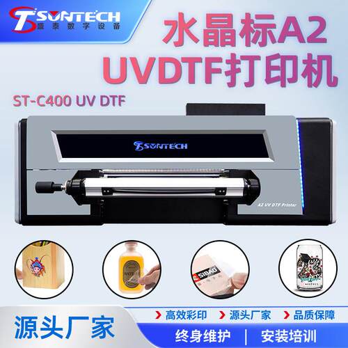 桌面款A2水晶标双覆膜印刷手机壳充电宝耳机等等A2幅面UV打印机