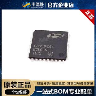 单片机 MCU MPU C8051F064 集成电路 100 SOC 现货芯片 贴片TQFP