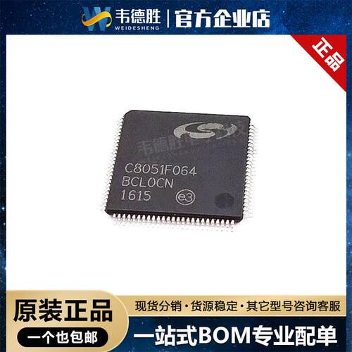 C8051F064 贴片TQFP-100 单片机(MCU/MPU/SOC) 集成电路 现货芯片