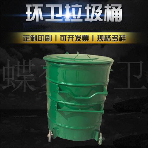 现货360L圆形环卫挂车桶户外铁皮垃圾桶大铁桶物业小区收集桶