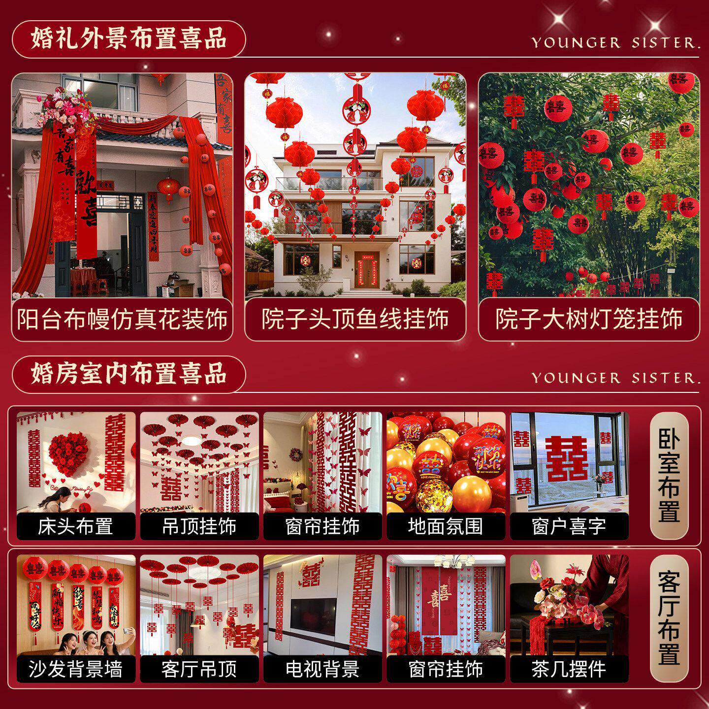 婚房布置套装男方结婚用品大全新房卧室女方客厅高级感婚礼装饰