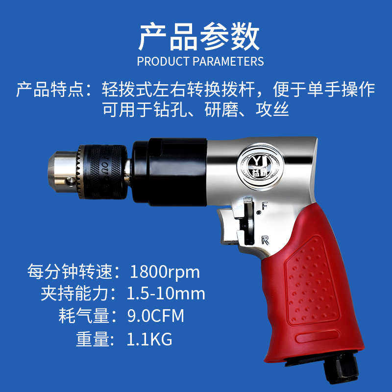 终生保用益精低速蘑菇丁气动钻正反转 泰克补胎 蘑菇钉钻头气钻