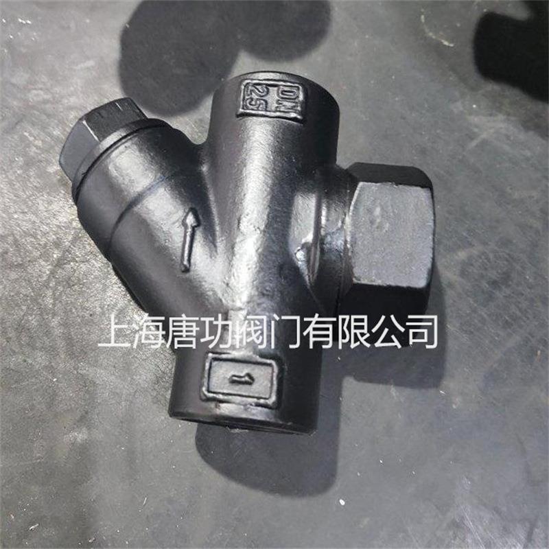 TD16 TD16F热动力圆盘式蒸汽疏水阀 铸钢螺纹 替代斯派莎克疏水阀