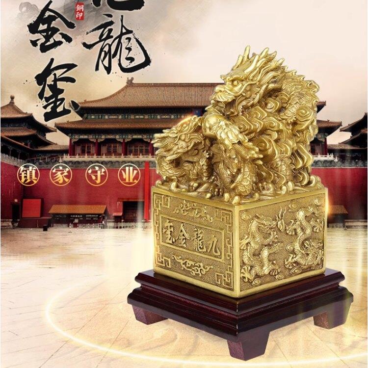 九龙金玺铜九龙印玉玺办公室摆件全铜龙印客厅金龙玉玺印章大号