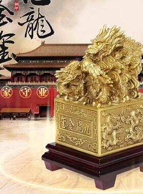 九龙金玺铜九龙印玉玺办公室摆件全铜龙印客厅金龙玉玺印章大号
