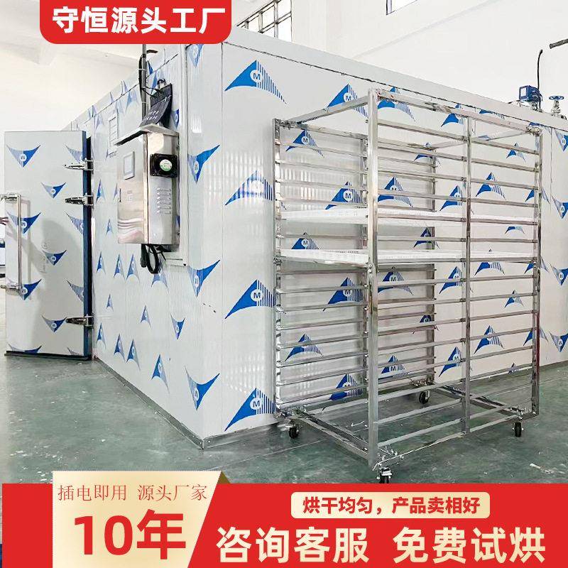 材空气能烘干机巴戟天热泵烘干房黄精天麻地黄材类烘干箱