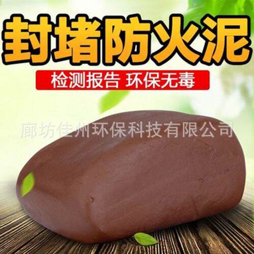 电缆封堵沟防火泥具有良好的耐油性能 使用寿命长 发货迅速防火泥