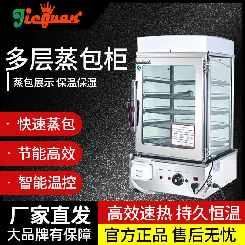 杰冠EH-450机械版5层电热蒸包机EH-450A食物保温柜商用不锈钢薯条