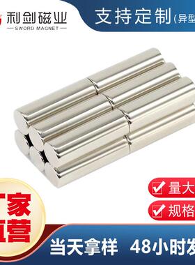 10*20钕铁硼N35超强磁铁圆片吸铁石厂家直供10*20