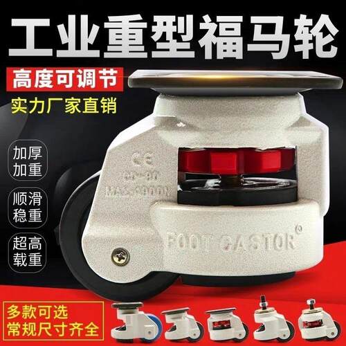 60F80F福马轮轮尼龙静音轮子GD-40S100F150F水平调节支撑脚轮