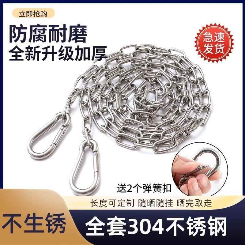 晾衣绳被室外钢丝IUB绳阳台条子晒子铁链3绳04不锈钢挂凉链衣链包