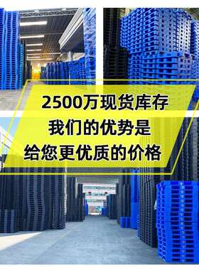 通用网格九脚塑胶托盘承防腐防晒塑卡料板重ILQ防水防收滑纳加厚