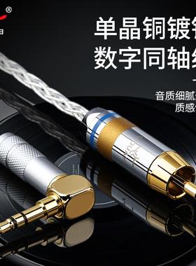 杨阳YYAUDIO 3.5mm转rca单莲花同轴线 线 发烧级数字同轴音频线