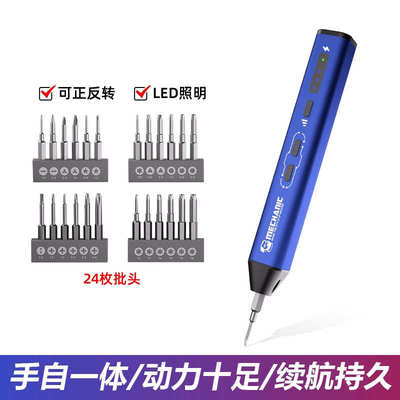 维修佬迷你电动螺丝刀小型家用充电式拆修手机维修螺丝批工具套装