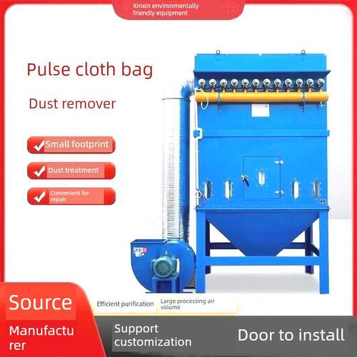 脉冲布袋除尘器单机中央木工车间粉尘耐高温锅炉除尘工业环保设备