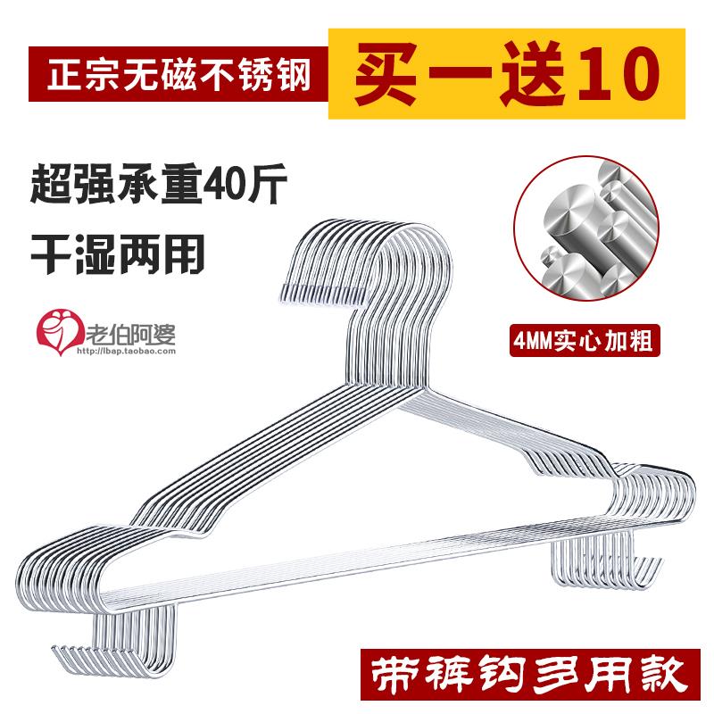 4MM特粗实心304多功能不锈钢衣架带钩晾裤架阳台家用无痕晾衣服架
