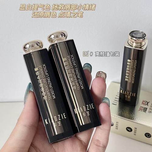 KIADZIE卡芝温变保湿润色唇膏