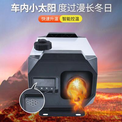 汽车柴暖车驻加热器家用12体v24v22油0v三用一机货车制热HZU燃暖