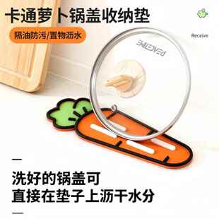 可锅爱萝卜盖收纳垫2置025新款热垫砧板放垫厨房台隔面33728胡防