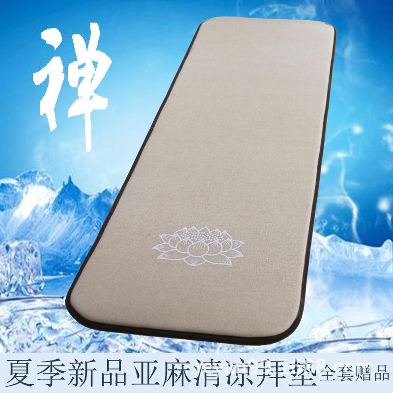 四季加厚亚麻拜垫大头家用脚垫