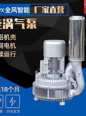 LRB-94S-3漩涡气泵25KW全风旋涡风机厂家纸浆脱水配套高压风机
