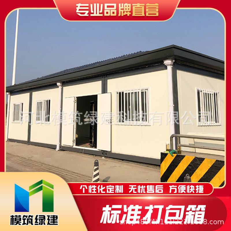 集装箱活动板房住人集装箱房户外民宿集成房屋集装箱活动房